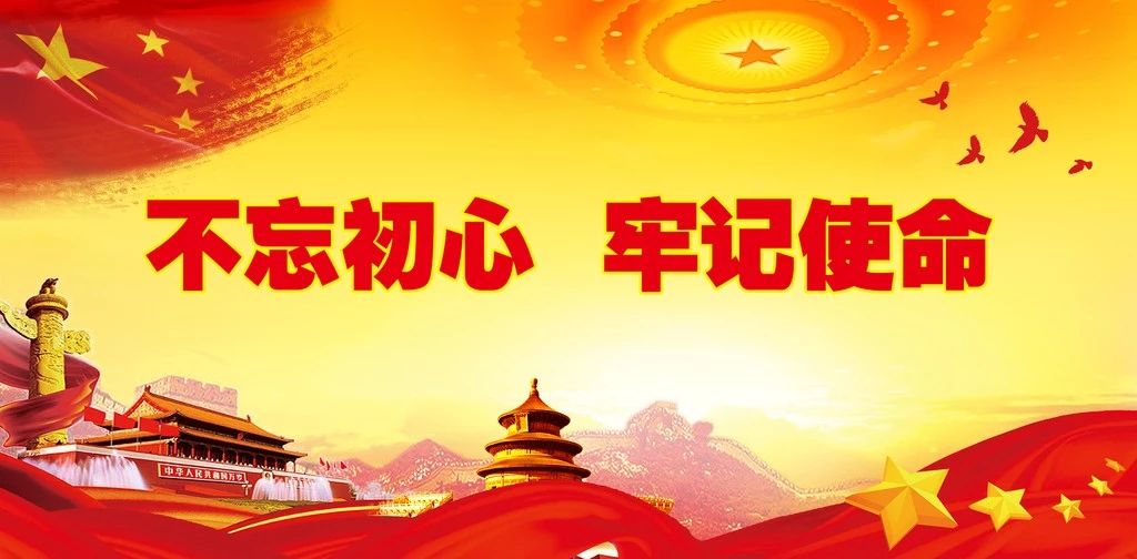 公司,召開,“,不忘初心,、,牢記,使命,”,專題, . 公司召開“不忘初心、牢記使命”專題組織生活會