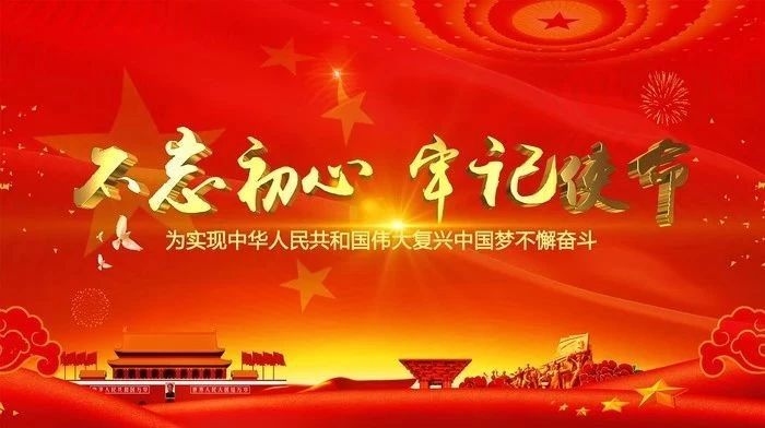公司,召開,“,不忘初心,、,牢記,使命,”,專題, . 公司召開“不忘初心、牢記使命”專題組織生活會