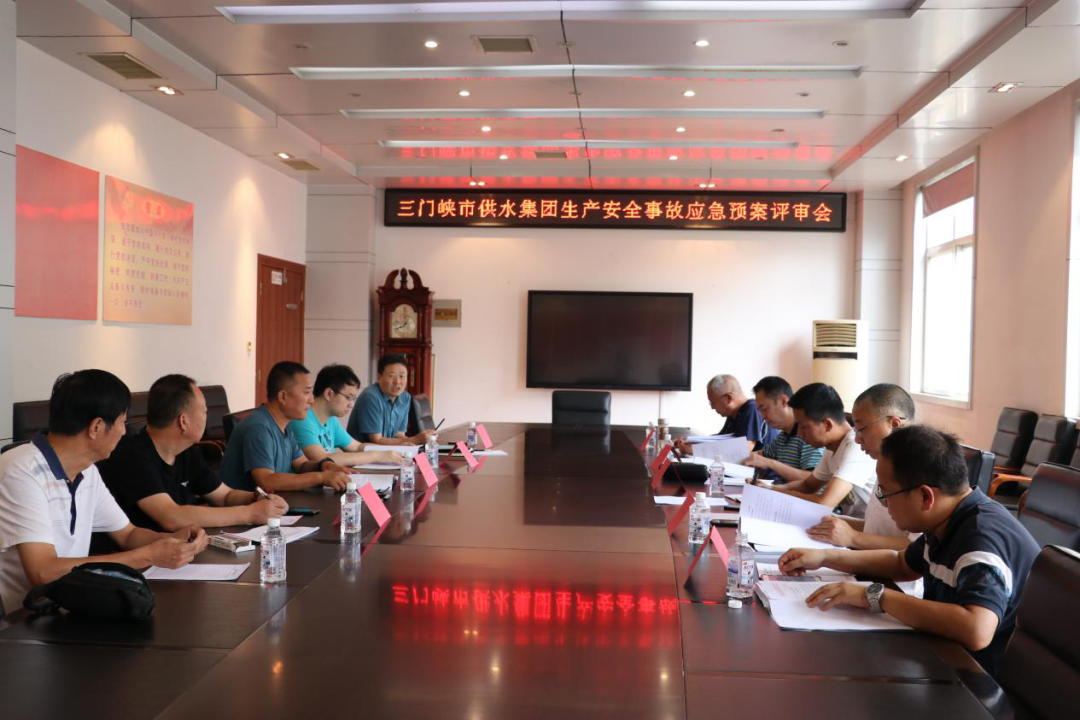 集團(tuán),生產(chǎn),安全,事故,應(yīng)急,預(yù)案,評審會(huì),召開, . 集團(tuán)生產(chǎn)安全事故應(yīng)急預(yù)案評審會(huì)召開