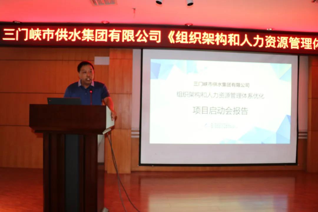 集團(tuán)公司,《,9月,24日,下午,集團(tuán)公司,《, . 集團(tuán)公司《組織架構(gòu)和人力資源管理體系優(yōu)化項(xiàng)目》啟動(dòng)會(huì)召開(kāi)