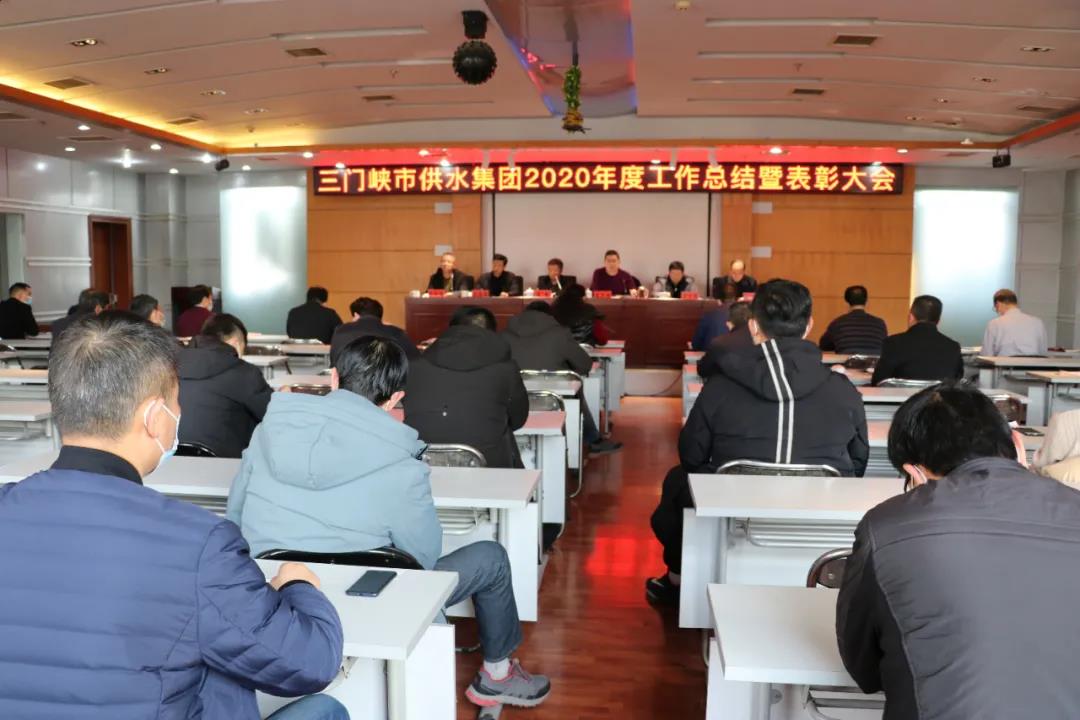 集團(tuán)公司,召開,2020,年度,工作總結(jié),暨,2月,3日, . 集團(tuán)公司召開2020年度工作總結(jié)暨表彰大會(huì)
