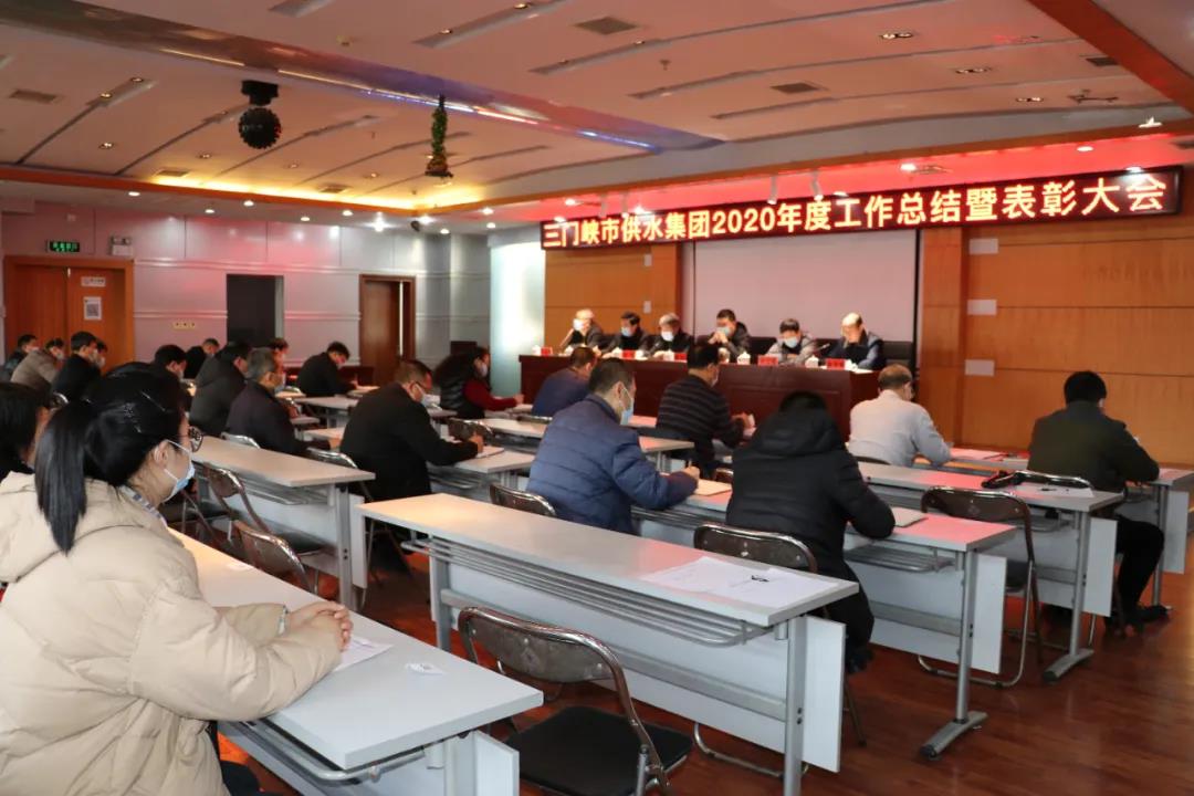 集團(tuán)公司,召開,2020,年度,工作總結(jié),暨,2月,3日, . 集團(tuán)公司召開2020年度工作總結(jié)暨表彰大會(huì)