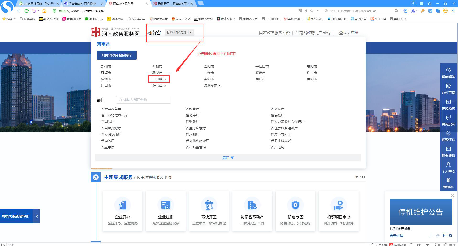 政務,網(wǎng),“,一窗受理,”,用水,報裝,申請,流程, . 政務網(wǎng)“一窗受理”用水報裝申請流程