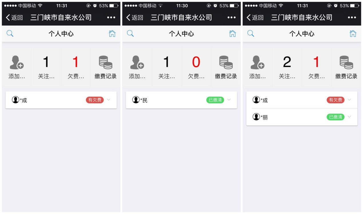 三門(mén)峽市,自來(lái)水,公司,微信,公眾,平臺(tái),繳費(fèi), . 三門(mén)峽市自來(lái)水公司微信公眾平臺(tái)繳費(fèi)流程引導(dǎo)