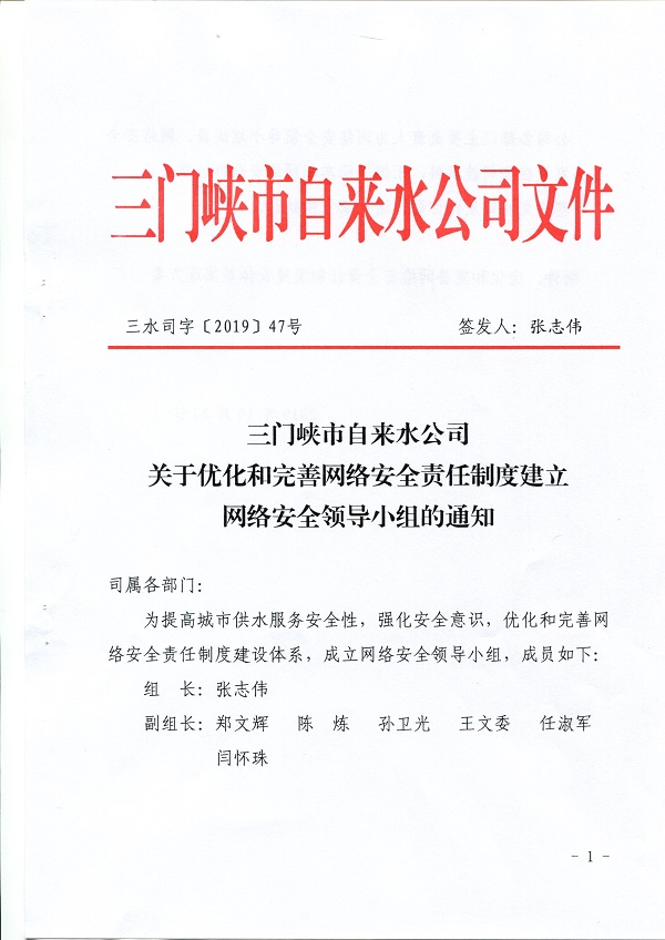 關于,印發(fā),《,三門峽,工程,建設項目,審批, . 關于印發(fā)《三門峽工程建設項目審批制度改革工作領導小組辦公室關于印發(fā)三門峽市工程建設