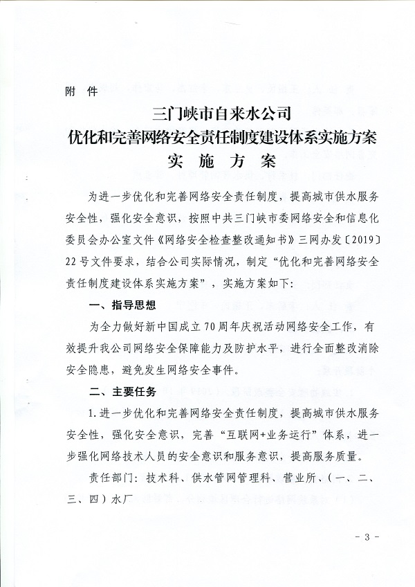 關于,印發(fā),《,三門峽,工程,建設項目,審批, . 關于印發(fā)《三門峽工程建設項目審批制度改革工作領導小組辦公室關于印發(fā)三門峽市工程建設