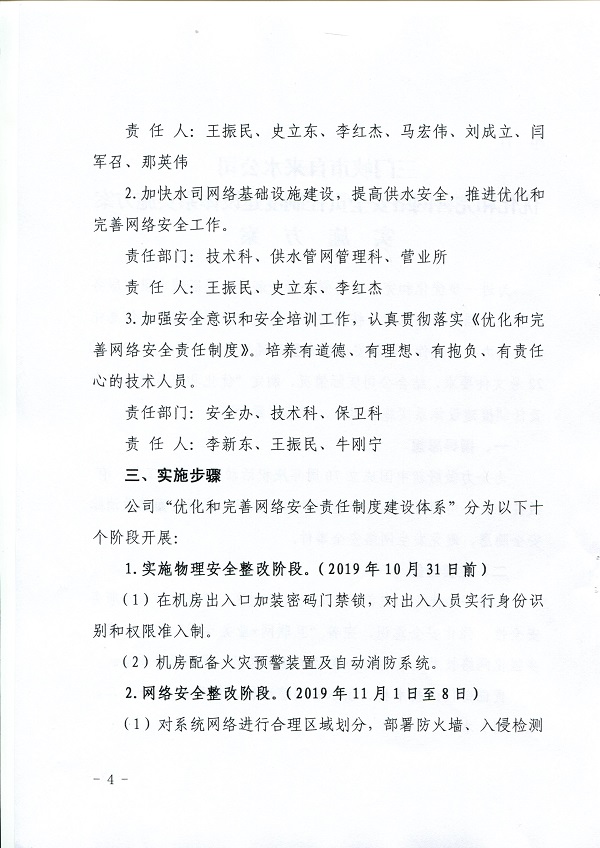 關于,印發(fā),《,三門峽,工程,建設項目,審批, . 關于印發(fā)《三門峽工程建設項目審批制度改革工作領導小組辦公室關于印發(fā)三門峽市工程建設