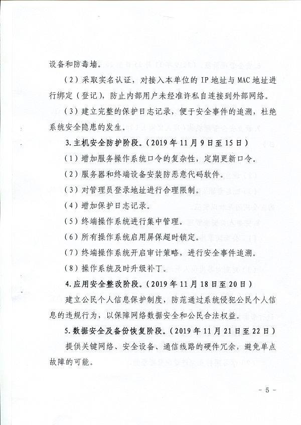 關于,印發(fā),《,三門峽,工程,建設項目,審批, . 關于印發(fā)《三門峽工程建設項目審批制度改革工作領導小組辦公室關于印發(fā)三門峽市工程建設