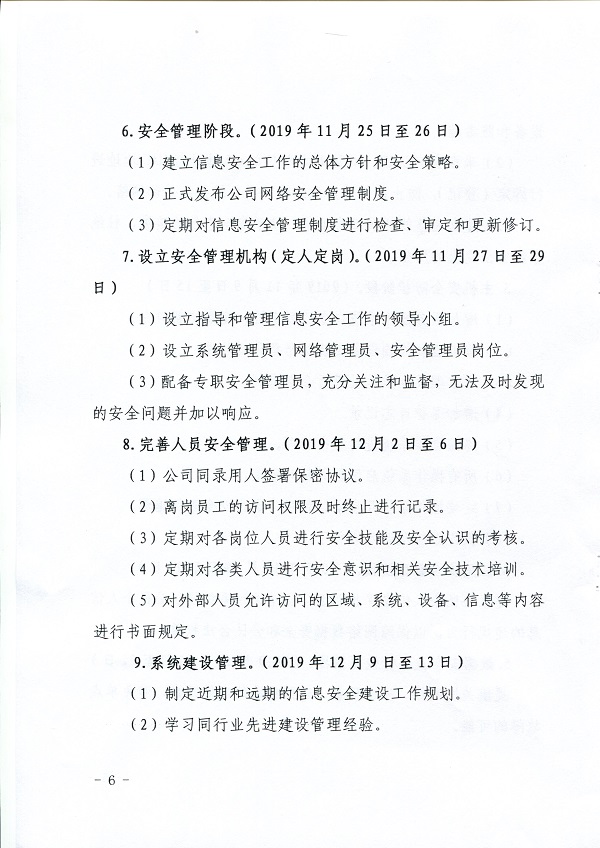 關于,印發(fā),《,三門峽,工程,建設項目,審批, . 關于印發(fā)《三門峽工程建設項目審批制度改革工作領導小組辦公室關于印發(fā)三門峽市工程建設