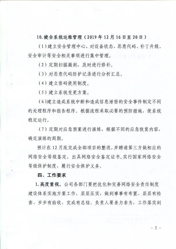 關于,印發(fā),《,三門峽,工程,建設項目,審批, . 關于印發(fā)《三門峽工程建設項目審批制度改革工作領導小組辦公室關于印發(fā)三門峽市工程建設