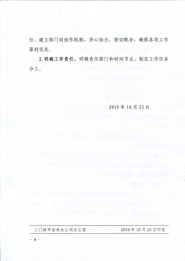 關于,印發(fā),《,三門峽,工程,建設項目,審批, . 關于印發(fā)《三門峽工程建設項目審批制度改革工作領導小組辦公室關于印發(fā)三門峽市工程建設