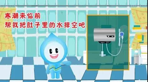 親們,天氣,漸冷,供水,設(shè),施安全,過冬,準(zhǔn)備,好, . 親們，天氣漸冷，供水設(shè)施安全過冬準(zhǔn)備好了嗎？