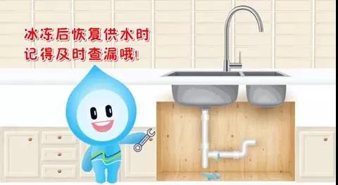 親們,天氣,漸冷,供水,設(shè),施安全,過冬,準(zhǔn)備,好, . 親們，天氣漸冷，供水設(shè)施安全過冬準(zhǔn)備好了嗎？