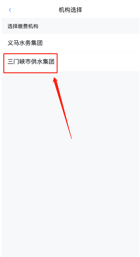 線,上,三門,峽,“,生活繳費(fèi),”,可交,水費(fèi),啦, . 線上三門峽“生活繳費(fèi)”可交水費(fèi)啦！