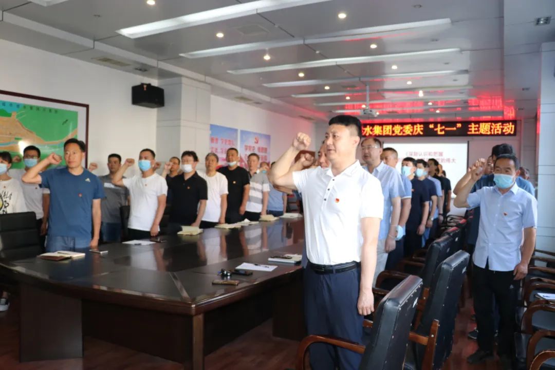 慶祝,建黨,節(jié),︱,市,供水集,團(tuán)舉行,慶,“, . 慶祝建黨節(jié)︱ 市供水集團(tuán)舉行慶“七一”黨建活動(dòng)