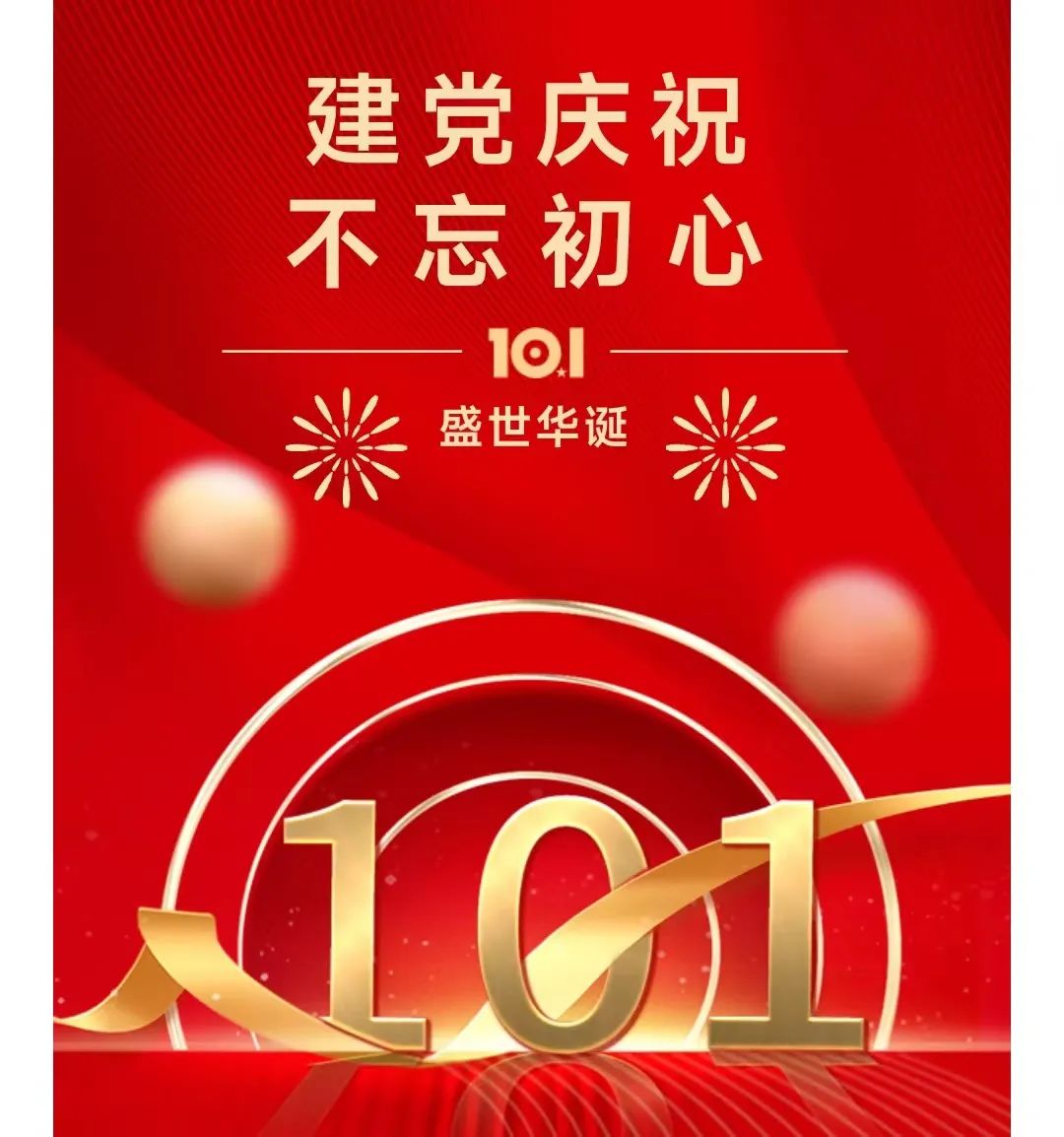 慶祝,建黨,節(jié),︱,市,供水集,團(tuán)舉行,慶,“, . 慶祝建黨節(jié)︱ 市供水集團(tuán)舉行慶“七一”黨建活動(dòng)