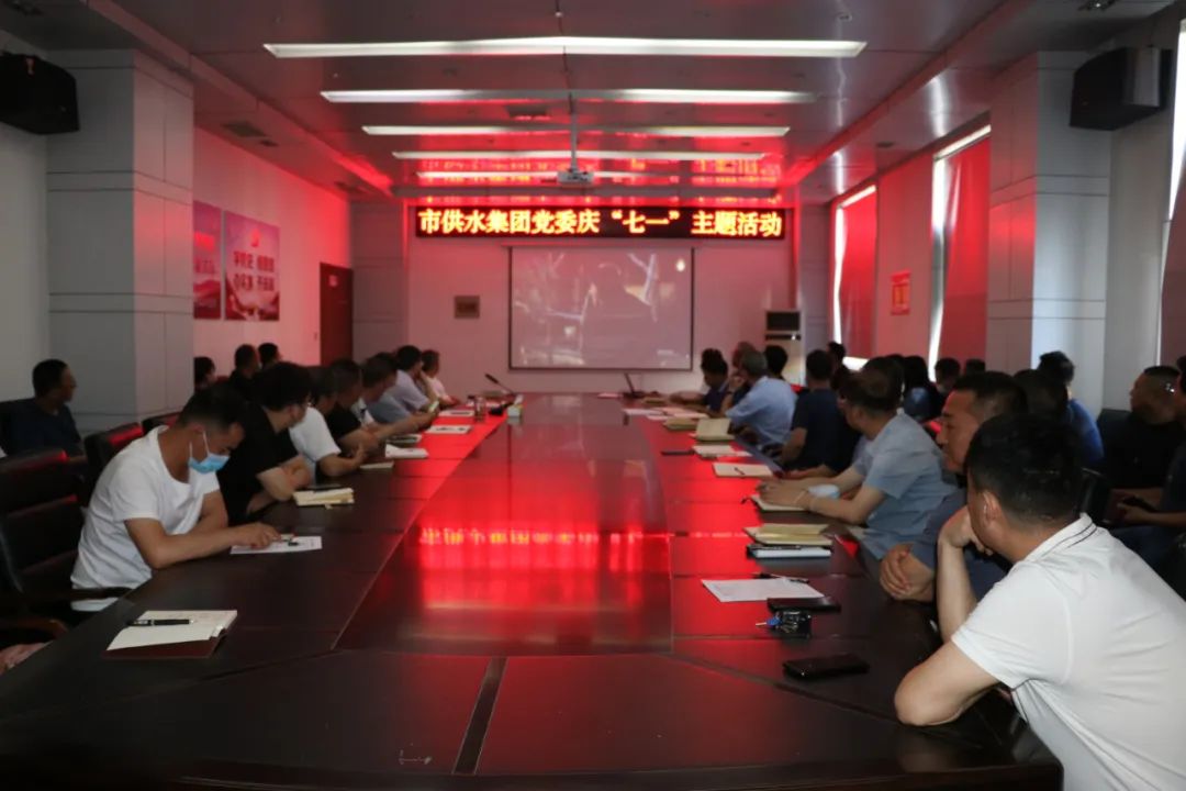 慶祝,建黨,節(jié),︱,市,供水集,團(tuán)舉行,慶,“, . 慶祝建黨節(jié)︱ 市供水集團(tuán)舉行慶“七一”黨建活動(dòng)