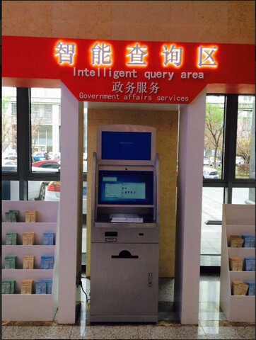 南京市建鄴區(qū)政務(wù)中心自助服務(wù)機(jī)、展示機(jī)、辦事導(dǎo)航機(jī)